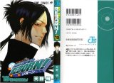 BUY NEW reborn - 183650 Premium Anime Print Poster